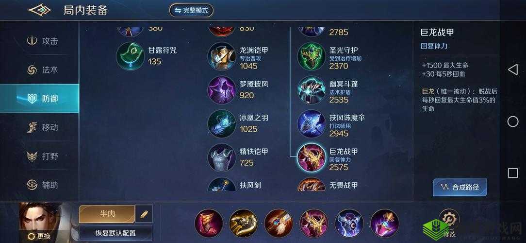 曙光英雄展昭怎么样?英雄技能出装攻略