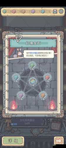 最强蜗牛时光机贵重品镶嵌攻略，时光机镶嵌方法深度解析