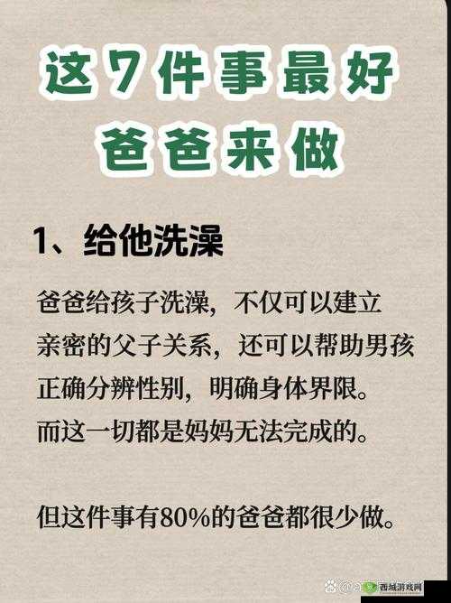 爸爸比老公大两倍,妈妈在这种复杂关系中该如何进行正确教育?