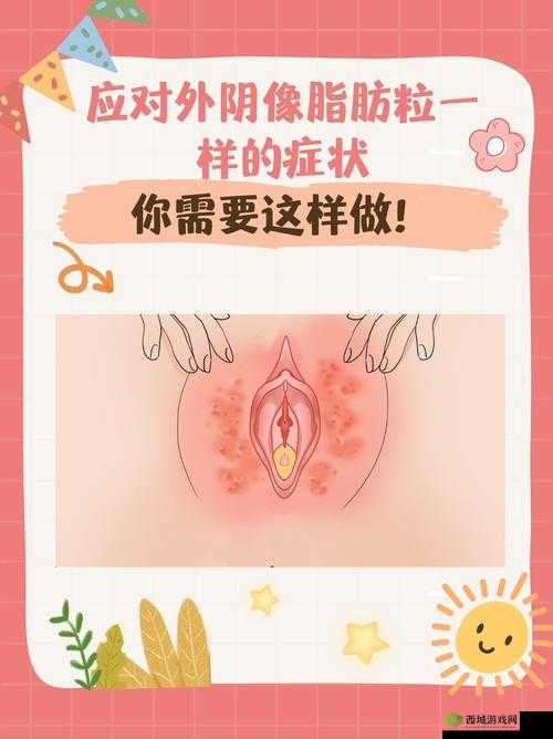 女生半夜下面突然开花,是怎么回事?