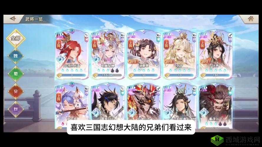 三国志幻想大陆祈愿禳星怎么玩?双星召唤活动深度解析