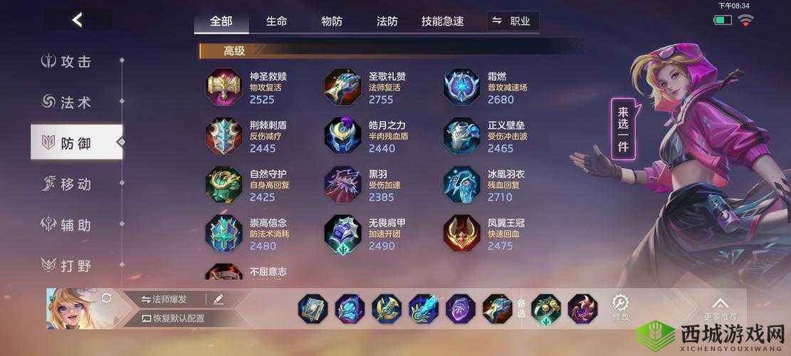 曙光英雄帕提多怎么样?英雄技能出装攻略