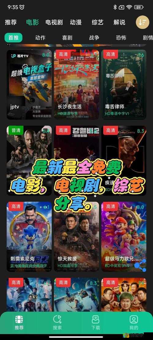 96533电视影片免费观看指南:最新热门剧集、电影全收录,畅享无广告高清体验