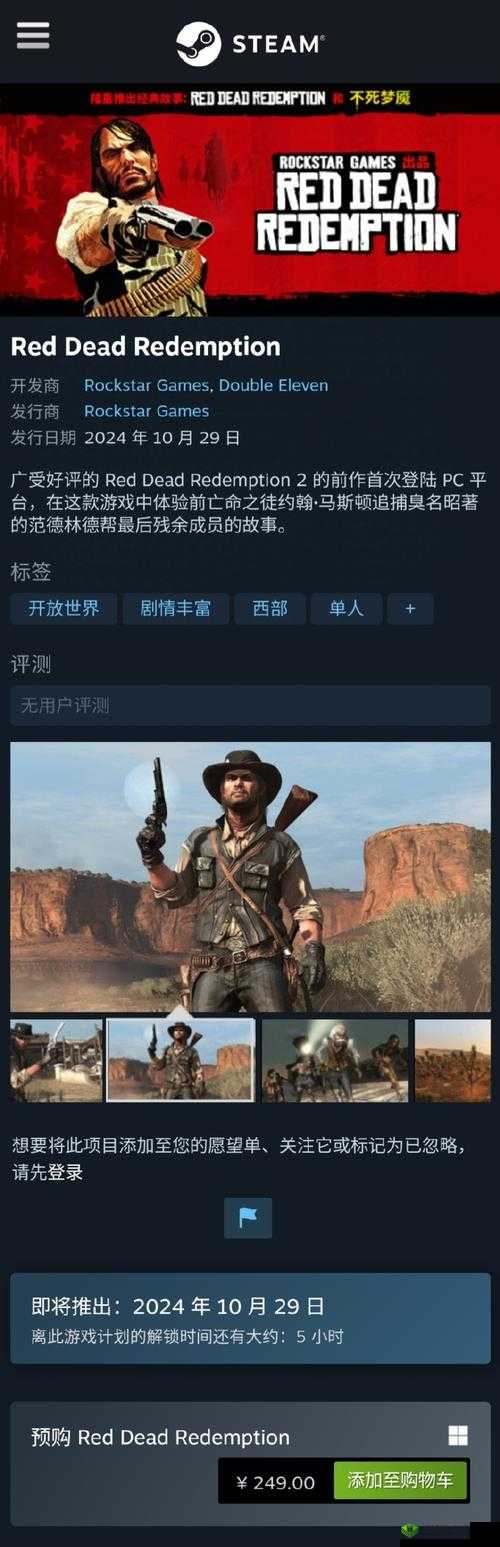 40岁阿姨荒野大镖客三日游：探索西部荒野的独特体验与冒险故事