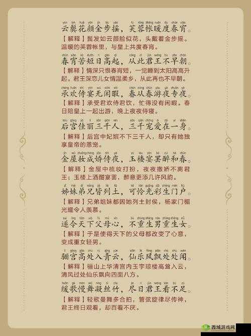 画境长恨歌,一朝选在君王侧通关攻略与深度解析