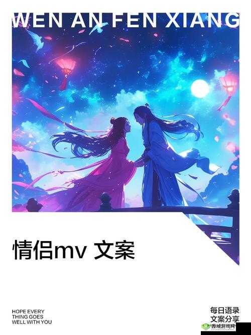 感人至深的国产真实情侣MV爱的轨迹:记录每一刻甜蜜与坚持的浪漫故事