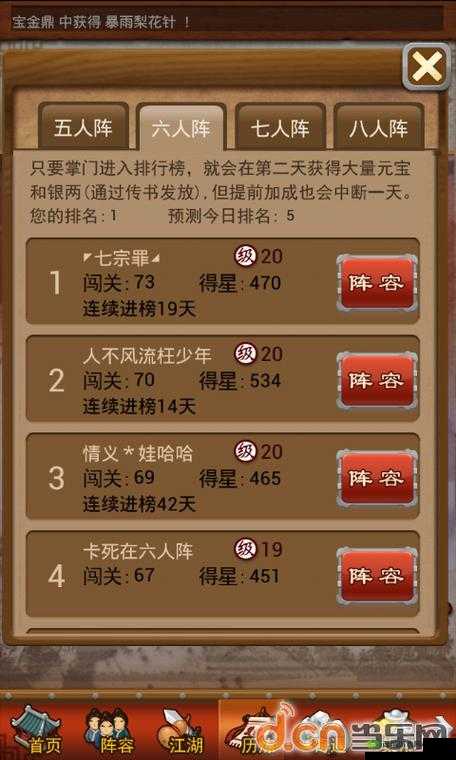 净化大掌门 11 级在哪卡指点?详细攻略与技巧分享大揭秘