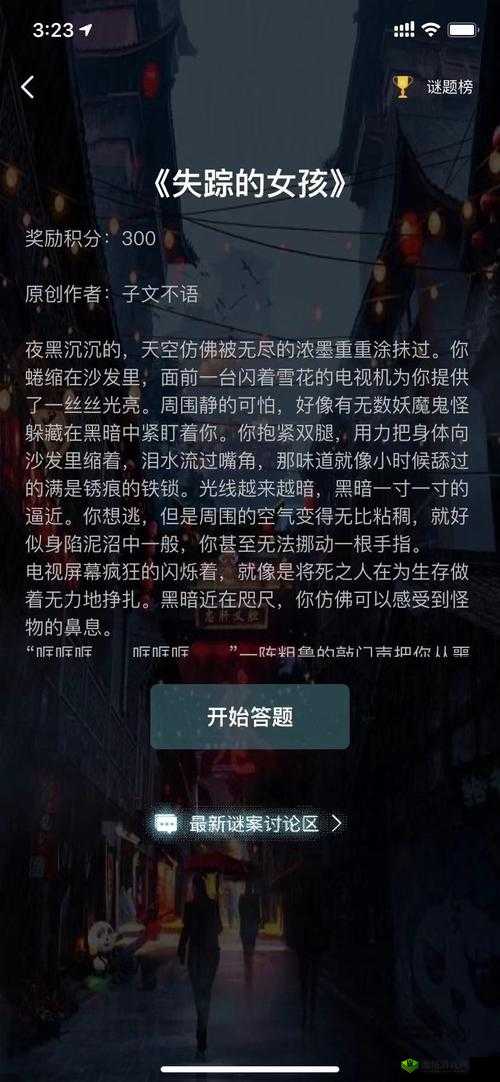 Crimaster犯罪大师,透明的杀机答案与凶手解析分享攻略