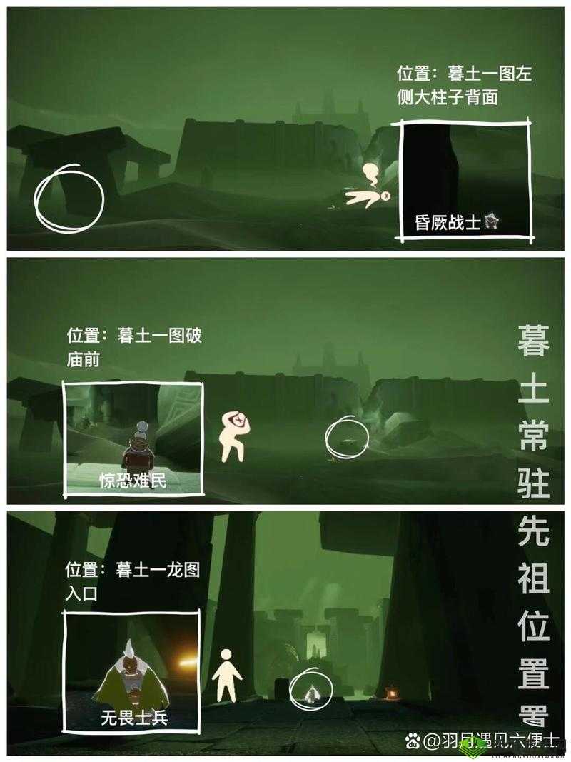 光遇墓土倒地先祖在哪?位置坐标介绍及玩法革命预测