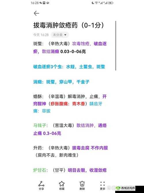 下一站江湖金疮药哪里买?金疮药获得方法介绍在资源管理中的重要性及策略