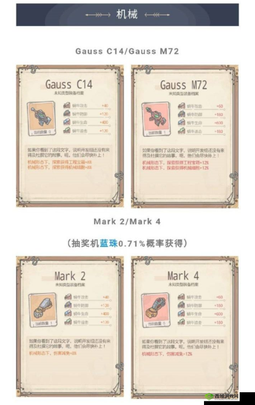 最强蜗牛御镜残片有什么用？道具作用全面介绍