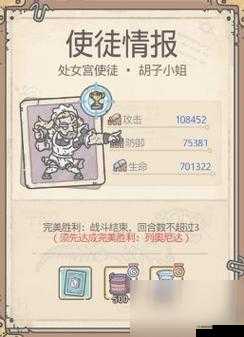 最强蜗牛希域使徒一览