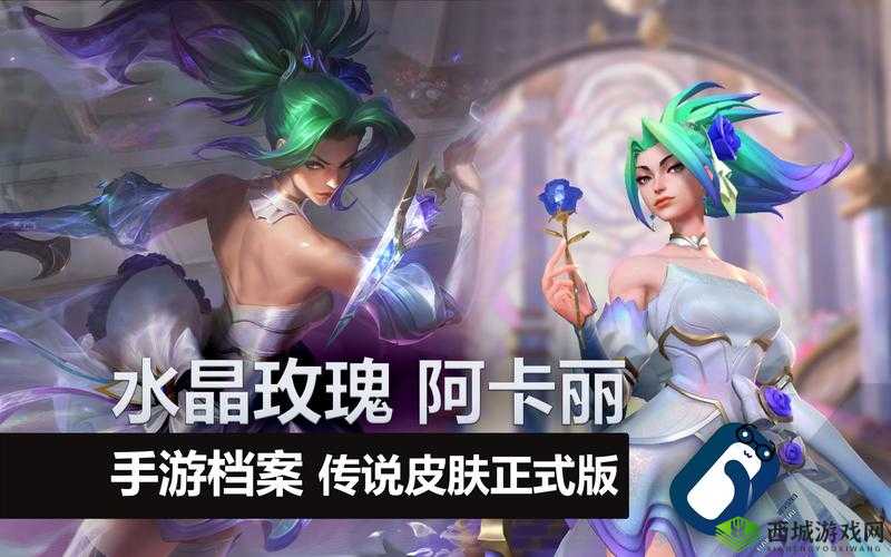 阿卡迪亚尼丽雅怎么样?英雄属性技能介绍