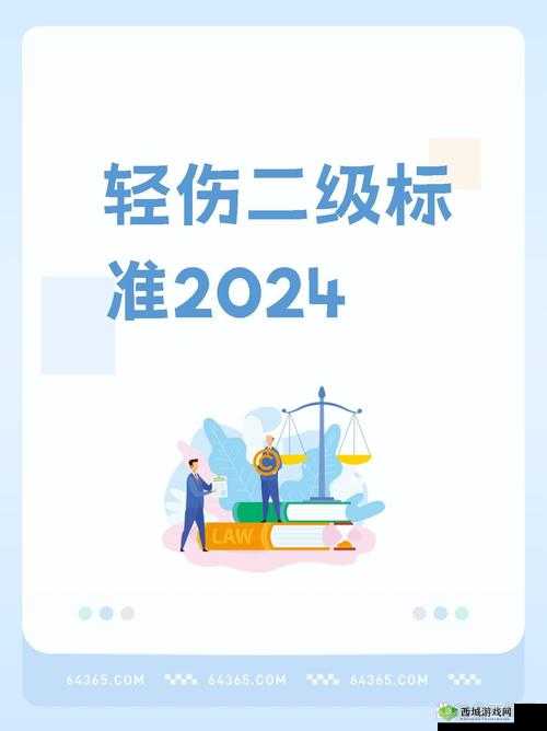 强?一级二级 2024 究竟意味着什么?其背后有怎样的深刻内涵?