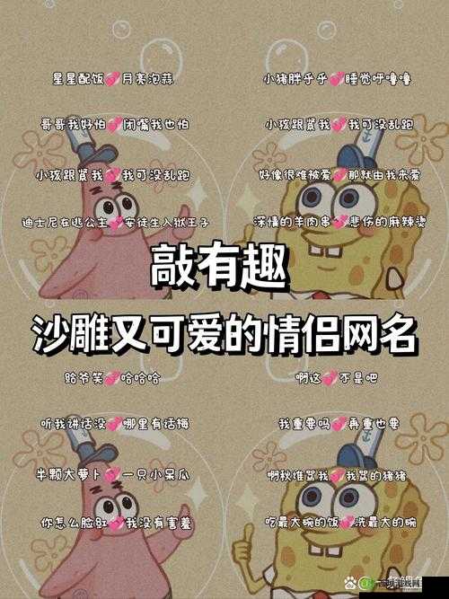 菠萝和水蜜桃的情侣网名推荐:甜蜜搭配,创意无限,打造独特爱情标识