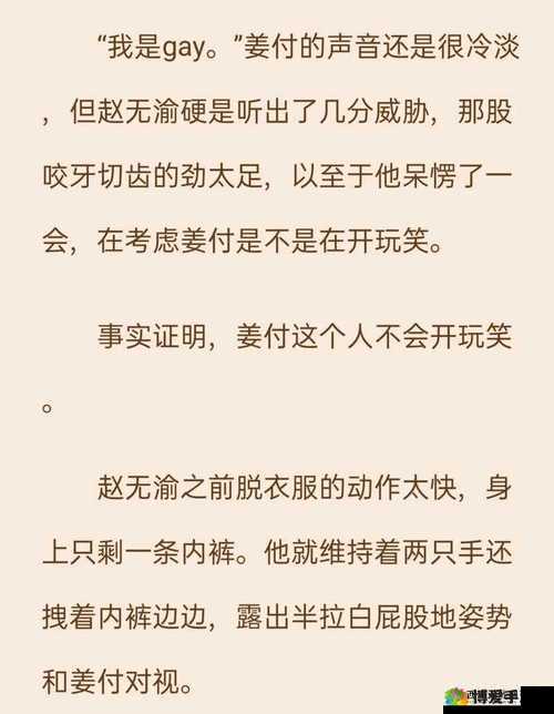 双男主按在怀里打巴掌打到哭，其背后隐藏着怎样复杂的心理戏？深度剖析
