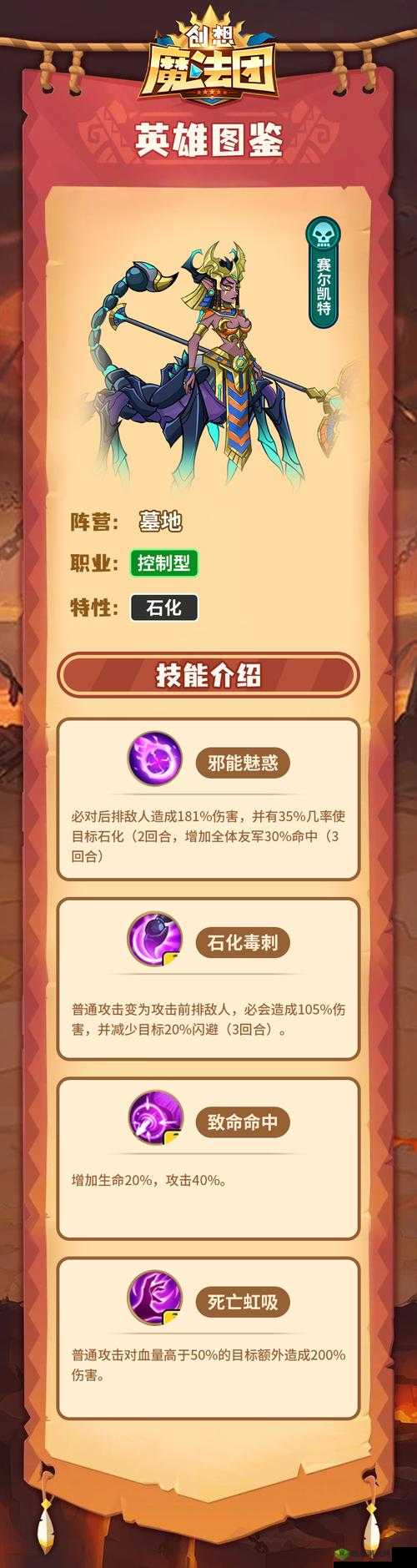 阿卡迪亚英雄图鉴大全,英雄属性技能介绍在资源管理中的重要性及高效运用策略