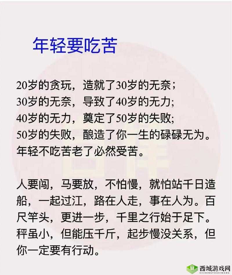 为什么现在的年轻人越来越不能吃苦?是因为后娇生惯养吗?