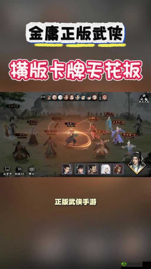 新射雕群侠传之铁血丹心尹克西深度解析,获取途径与技能效果全揭秘