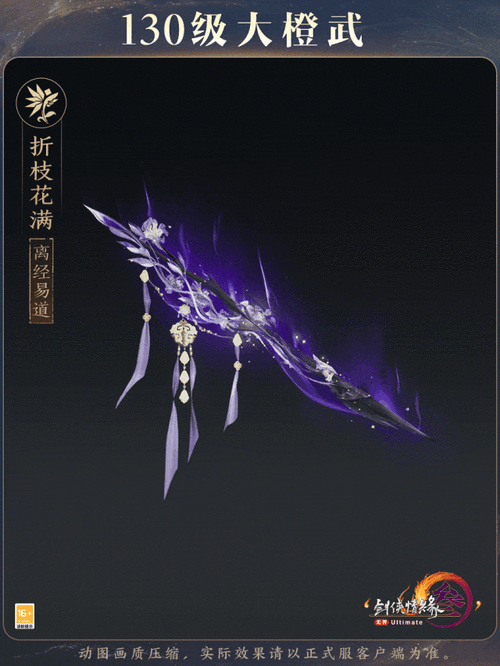 下一站江湖三金四橙武学获取方法详解