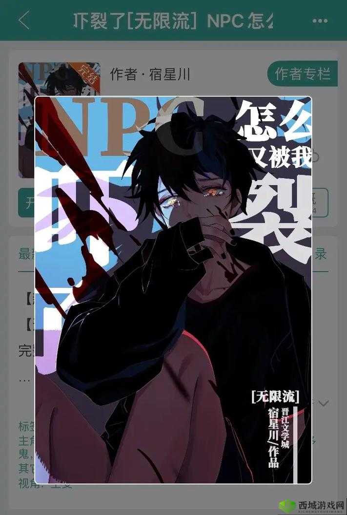 无限流 NPC 训练营 CP,谁是你的最佳搭档?