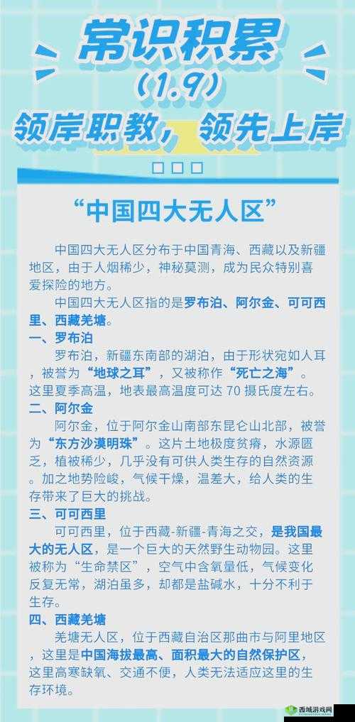 国产无人区探索:揭秘中国自主研发的无人区技术与未来发展前景