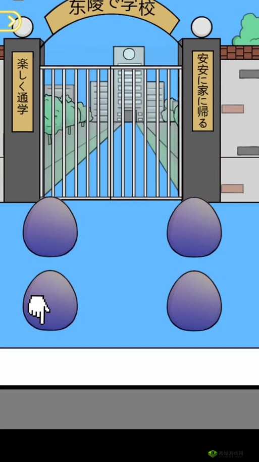 进不去学校了怎么办第3关怎么过,第三关通关攻略