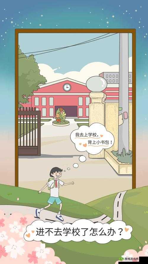 进不去学校了怎么办第1关怎么过，第一关通关攻略在资源管理中的重要性及高效策略