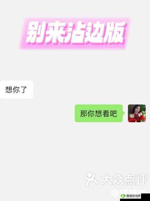 寻找我的女朋友第28关怎么过？游戏通关攻略详解
