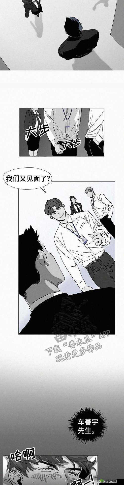 色狼人第七色：探索神秘色彩背后的故事与情感表达，你真的了解吗？