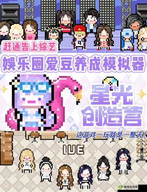 星光创造营创造35,解锁你的偶像之路