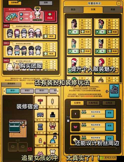 星光创造营偶像怎么培养？偶像明星养成技巧攻略及未来玩法革命预测