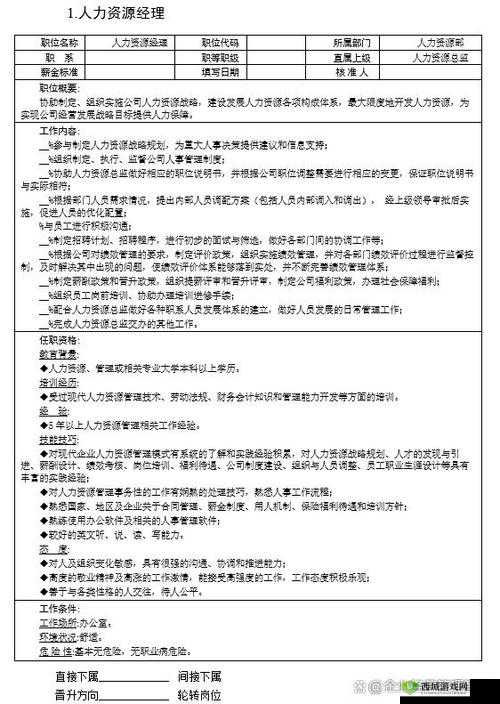 久产九人力资源有限公司：如何通过专业服务提升企业招聘效率与员工满意度？