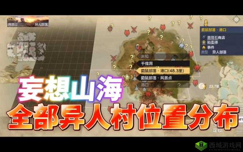 妄想山海向日葵在哪里 详细位置介绍