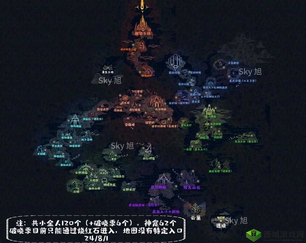 光遇圣岛季风之灵寻觅记,位置坐标全揭秘