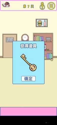 寻找我的女朋友第7关怎么过 游戏通关攻略