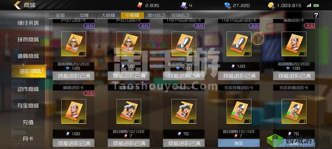 街篮2外观月卡和成长月卡买哪个好?月卡购买建议深度解析