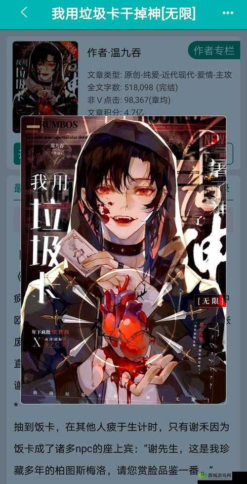 意外攻略疯批反派:如何在绝境中逆袭,掌握反派心理的终极指南