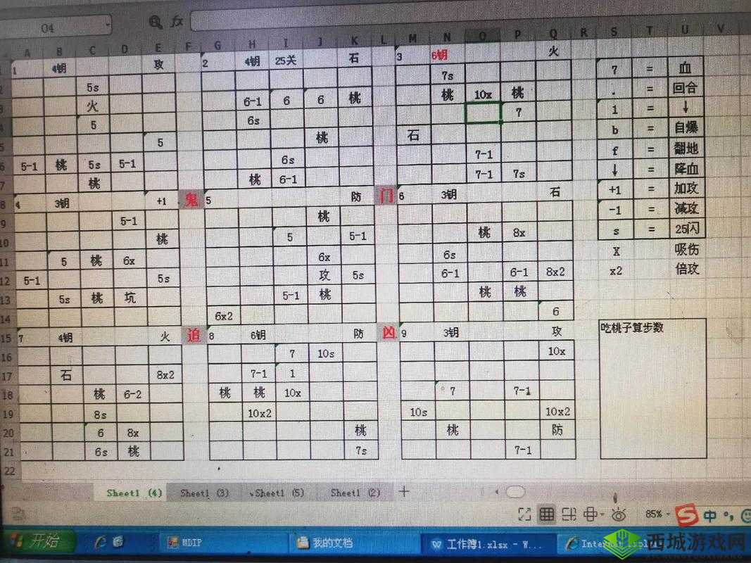 这周日你有空吗第25关与3-2通关攻略的演变史