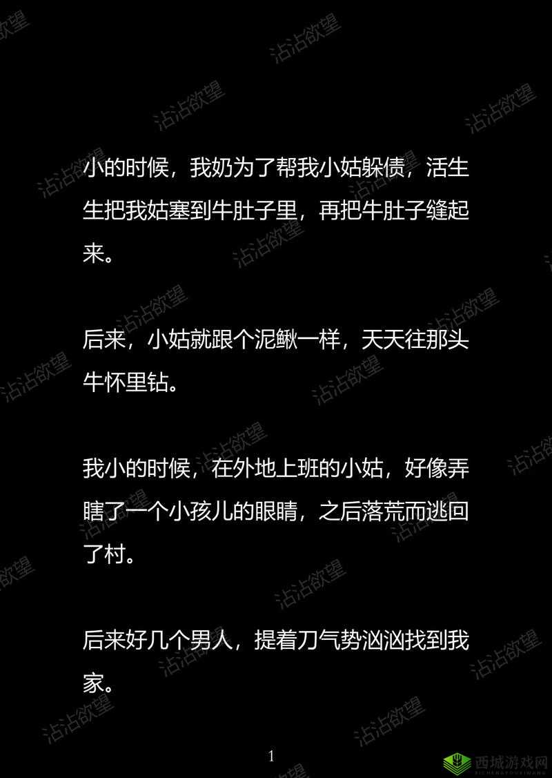 极品乱婬小说 500 篇:禁忌之爱与欲望的交织