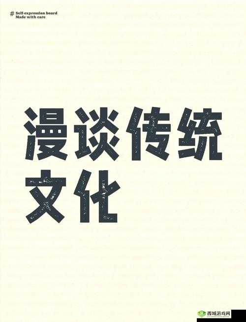 4虎永久:探索其历史渊源与文化影响,揭秘为何成为网络热议话题