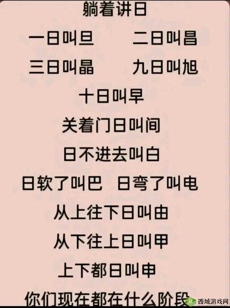 这周日你有空吗第8关通关攻略及1-8全攻略指南