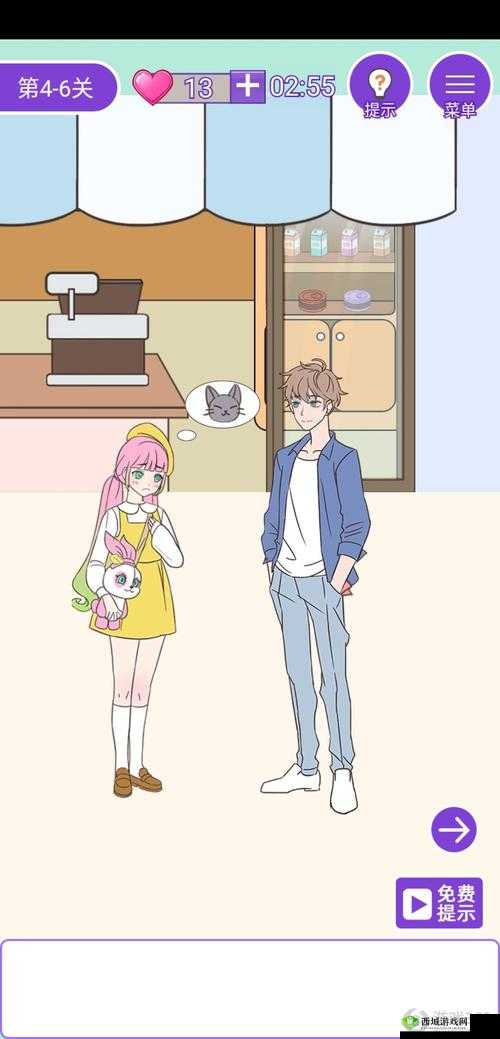 这周日你有空吗第6关及1-6关通关攻略详解