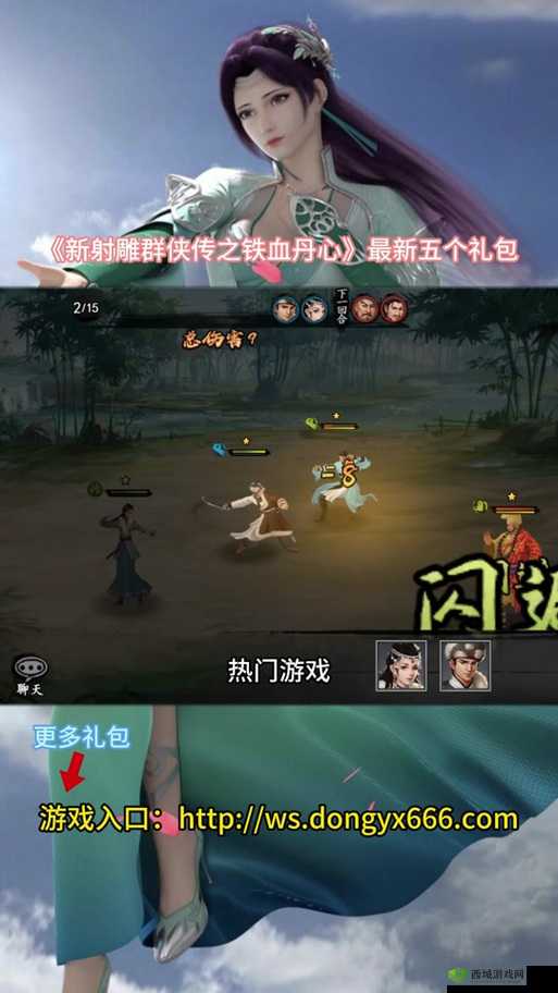 新射雕群侠传之铁血丹心元宝怎么用?划算使用方法全解析