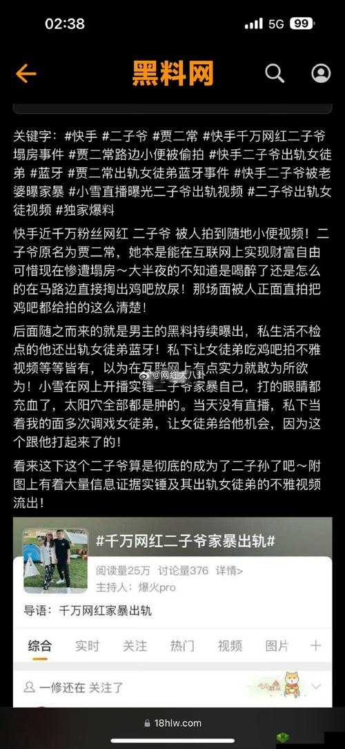 黑料不打烊 传送门：揭秘网络热点背后的真相与内幕，带你深入了解不为人知的故事