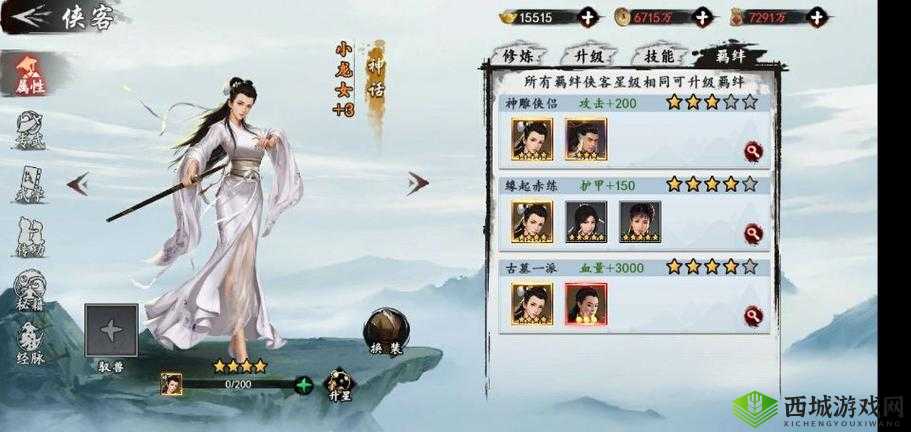 新射雕群侠传之铁血丹心小龙女怎么获得?招募攻略详解