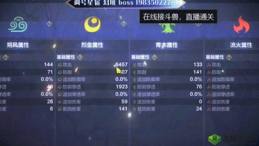 妄想山海白金矿怎么获得?获取方式深度解析