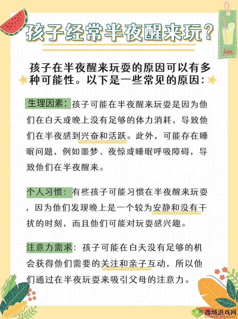 孩子半夜醒来发现妈妈总是在装睡，这是为什么呢？