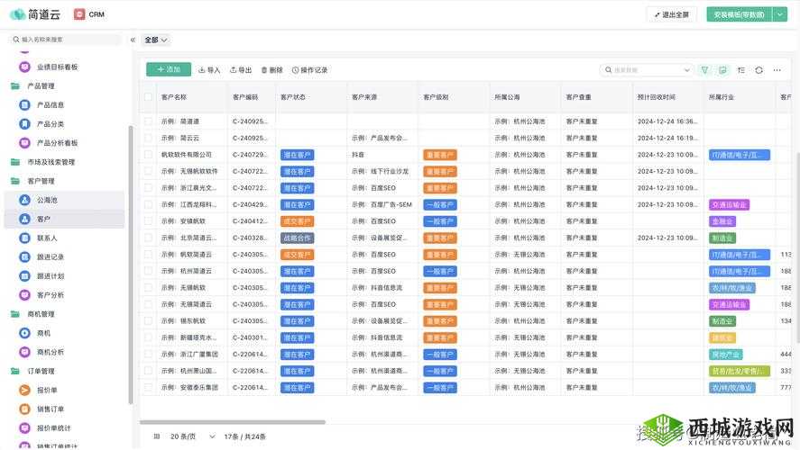 CRM 系统哪个好?免费的 CRM85171 怎么样?