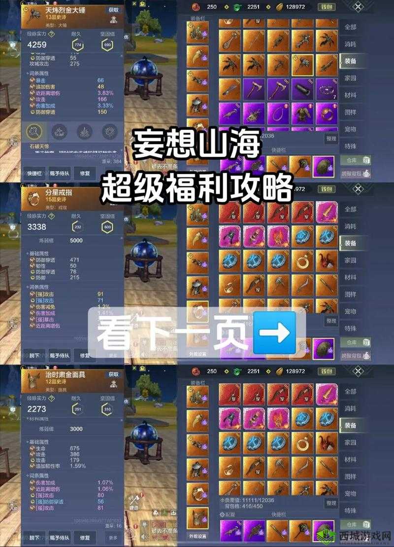 妄想山海璇玉怎么获得 获取方式介绍